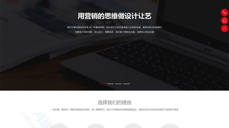 广州高端网站定制推荐