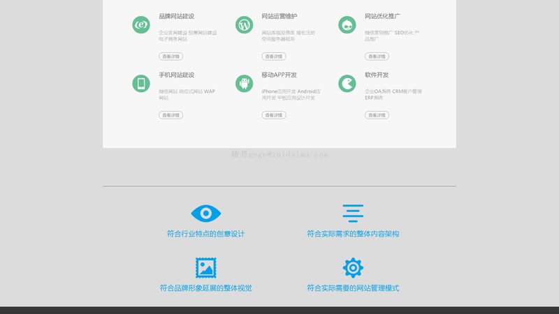 门户网站制作公司推荐口碑