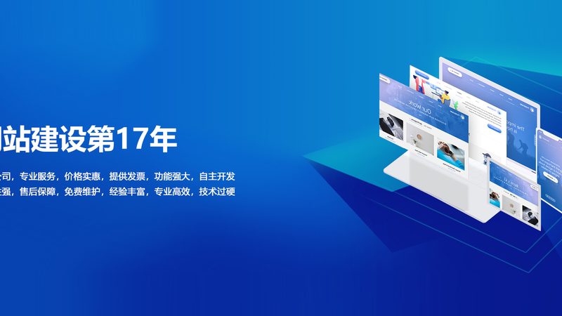 企业官网建设SEO标准指南：揭秘优化之道