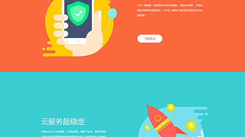 网站速度，营销型网站的“隐形”转化利器