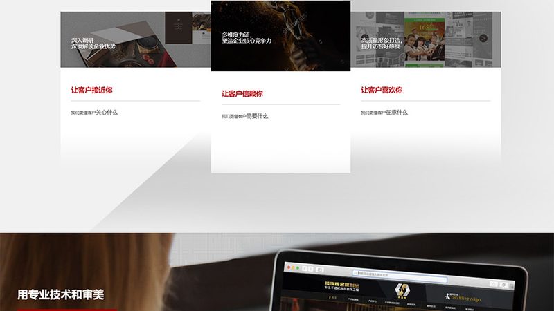 免费手机网站建设模板，你选对了吗？**