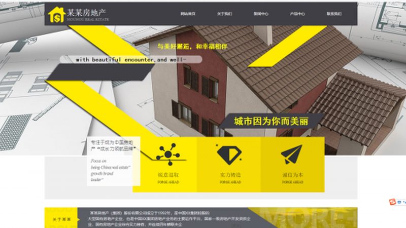 网站建设公司推荐