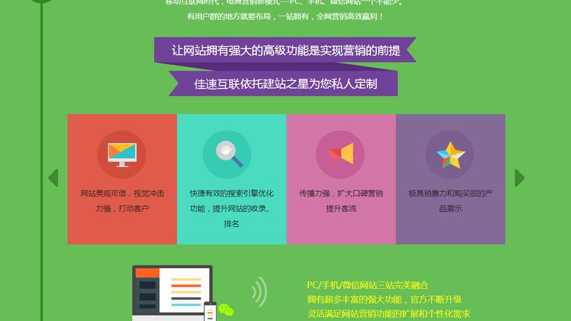 门户网站域名与网站建设的本质区别
