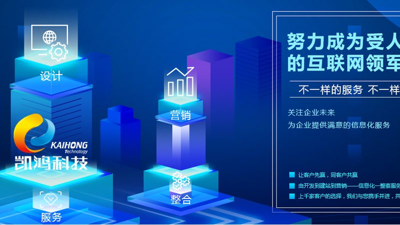企业网站建设：优缺点的深度解析
