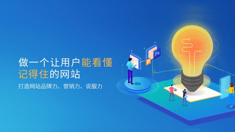 技术实力是企业网站建设的关键因素。优质的服务商应具备以下技术能力：